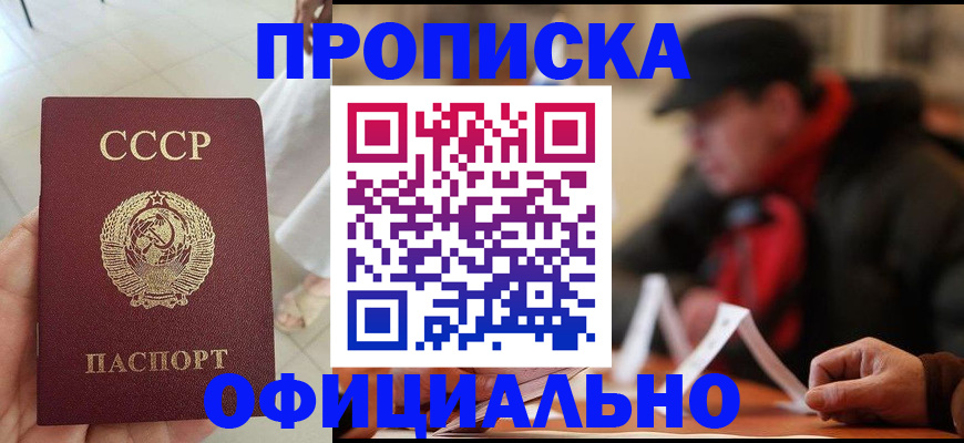 временная регистрация для школы в Алтайском крае
