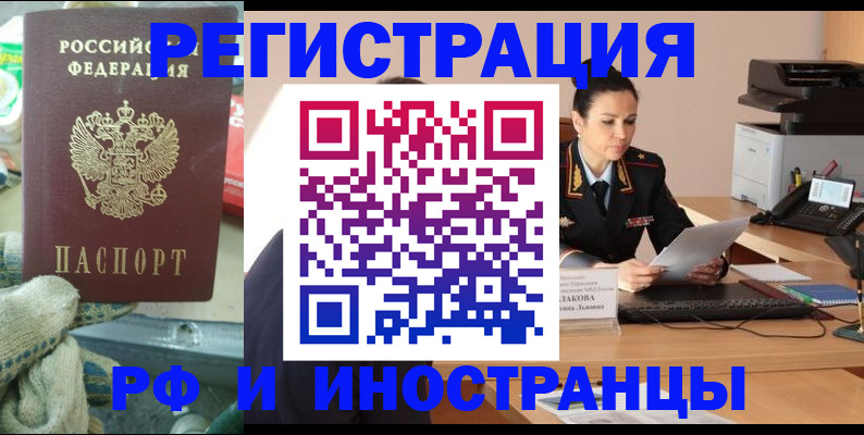 временная регистрация госуслуги в Алтайском крае